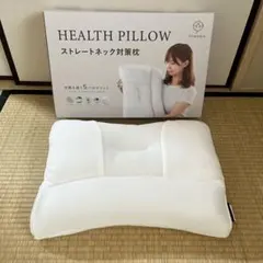 fuwaawa HEALTH PILLOW ストレートネック対策枕