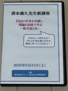 2025年最新】清水義久 dvdの人気アイテム - メルカリ