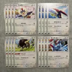 【 no.568 】ワシボン　ウォーグル　バッフロン　ザングース　各4枚