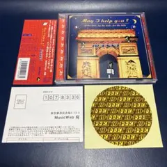 ■[廃盤/ステッカー付] 10-FEET シングルCD「May I help