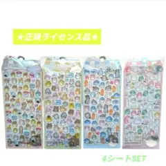 正規品 オバケーヌシール おばけシール 3Dシール うるちゅる シール帳 シール