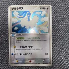 チルタリス　しんぴのまもり