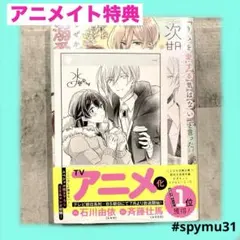 【特典あり】「きみを愛する気はない」と言った次期公爵様がなぜか溺愛してきます5巻