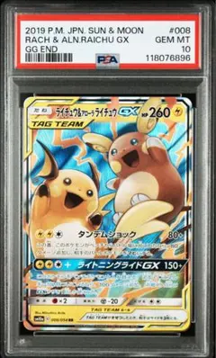 ライチュウ カードe PSA10 連番 PSA10 連番】ピカチュウ S ライチュウ S【シャイニートレジャーex】