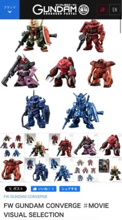 【新品・未開封】ガンダムコンバージ コレクションまとめ売り Yahoo!オークション - バンダイ FW ガンダムコンバージ 大量