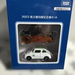 2025年最新】トミカ 株主優待 2023の人気アイテム - メルカリ
