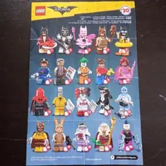LEGO バットマン ミニフィギュアセット リーフレット