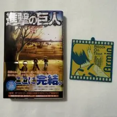 2026年最新】進撃の巨人 1巻 初版の人気アイテム - メルカリ