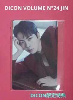 DICON VOLUME N°24 JIN（BTS）DICON限定特典トレカ