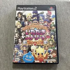 ドラゴンクエスト&ファイナルファンタジー in いただきストリート F