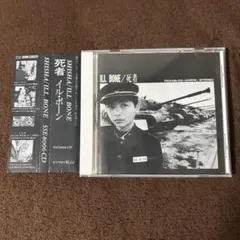 イル・ボーン/ILL BONE「死者」