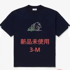 新品未開封 Mサイズ3 LACOSTE ゴジラヘッドタグ付 ネイビー Tシャツ 