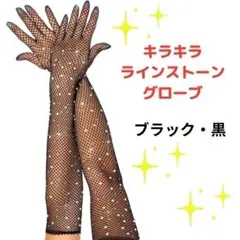 ロンググローブ　キラキラ　社交ダンス　衣装　ダンス　ドレス　ベリーダンス715のサムネイル
