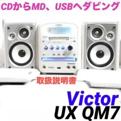 ダブルMDコンポ UX-50X 使用感あり - メルカリ
