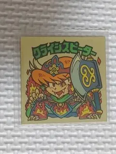 旧ビックリマン　チョコ版　28弾Ｐ１ヘッド　パーツ④　ピーター