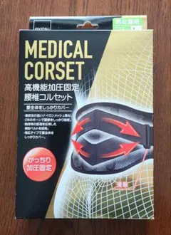 matsukiyo 高機能加圧固定腰椎コルセット Lサイズ　94cmまでのサムネイル