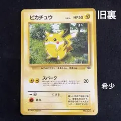 2026年最新】ピカチュウLV14の人気アイテム - メルカリ
