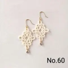 《No.60》ハンドメイド　タティングレースピアス