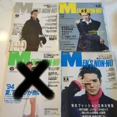 MEN'S NON-NO 1994年6 9 11 12月号セット