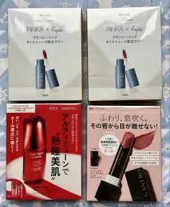 コスメサンプル付録 3種4点セット