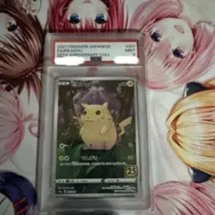 ピカチュウAR 25th ANNIVERSARY 【PSA9】