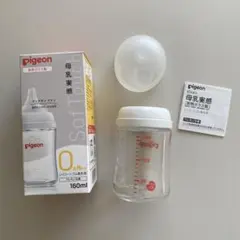 母乳実感　哺乳瓶　ガラス160ml 乳首無し　超美品✨