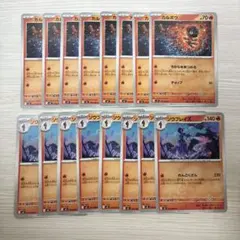 ポケモンカード　カルボウ　ソウブレイズ　各8枚　進化ライン