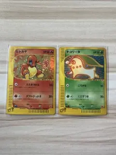 2025年最新】ヒトカゲ マクドナルド 004/018の人気アイテム