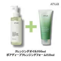 アヌア クレンジング洗顔セット