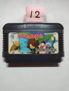ファミコン ゲゲゲの鬼太郎２ 妖怪軍団の挑戦 -D- まとめ買い大歓迎