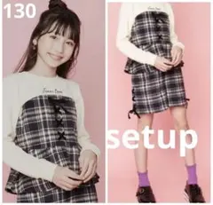 JENNI love 130 トレーナー チェックビスチェ セットアップ パンツ