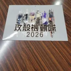 攻殻機動隊 2026 DIME コラボ