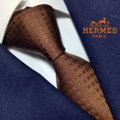 【フランス製】エルメス ネクタイ ファソネ H柄 無地調 高級 光沢 ブラウン