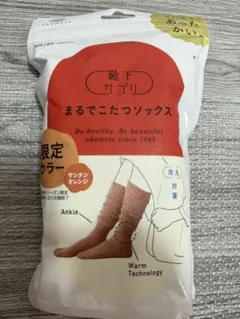 靴下サプリ 限定カラーサンタンオレンジ 新品のサムネイル