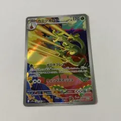 ポケモンカード カミツオロチ AR - メルカリ