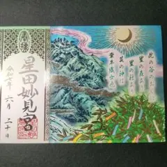 とむさん様 リクエスト 2点 まとめ商品