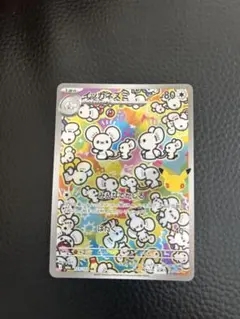 イッカネズミ AR MEGA 拡張パック 30th CELEBRATION キ…