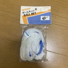 Regent ボールネット BALL NET 未開封　サッカー　バスケ　バレーのサムネイル