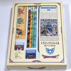 ドラクエ3 伝説のカンペンセット 未使用】ドラゴンクエストⅢ 伝説のカンペンセット