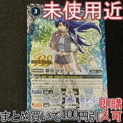 2026年最新】群青早雲の人気アイテム - メルカリ