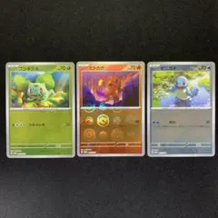 ポケモンカード 御三家 フシギダネ ヒトカゲ ゼニガメ プロモ 151 セット