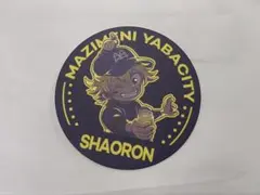 2025年最新】まじめにヤバシティの人気アイテム - メルカリ