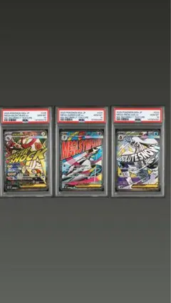 中国　エラー　psa10 3連番　ma INCORRECT TEXTURE