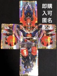 赤黒白ディガドルマゲドン　おまけ付き デュエルマスターズ | トレカカク
