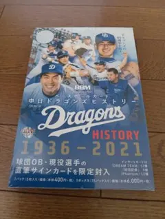 BBM 2021 FUSIONカード 新品未開封BOXシュリンク付 - メルカリ
