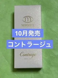 2025年最新】モイスティーヌ コントラージュの人気アイテム - メルカリ