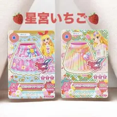 アイカツ初期 Angely Sugar 春コーデ 2枚セット 当時物 パステル