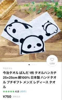 ゆうな様 リクエスト 2点 まとめ商品