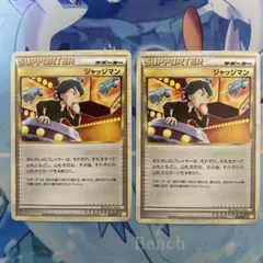 2026年最新】ジャッジマンの人気アイテム - メルカリ