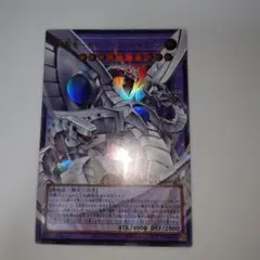 遊戯王　終撃竜 サイバー・エンド・ドラゴン オーバーフレーム ウルトラ　レア
